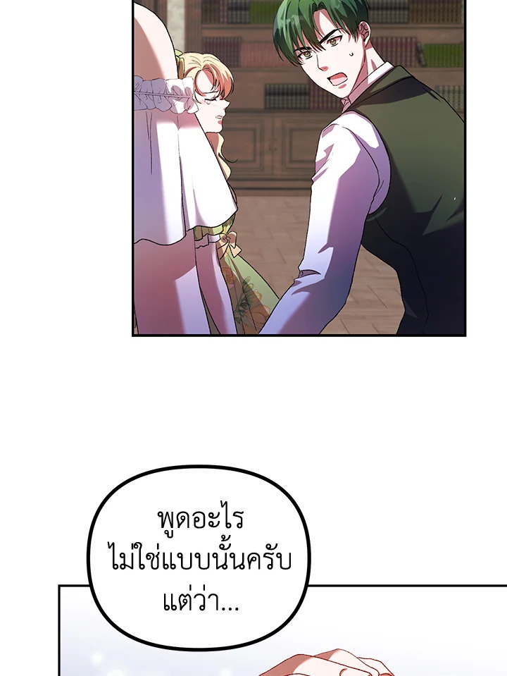 The Time of the Terminally ill Extra 22 50